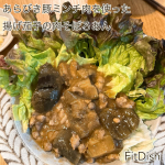 FitDish🍚メニューは70種類以上✨ 主菜と副菜の組み合わせでお届けする、おかず宅配便になります🚚@fitdish_official夫婦共働きで平日帰宅後は大忙し💦最近は「疲れてるか…のInstagram画像