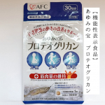 粒が小さめなので、とても飲みやすいです。階段の上り下りや、長時間歩くとひざが痛むことがあり悩みの種だったのであゆみの宝 プロテオグリカンを飲み始めました。匂いや苦味を感じにくい粒なので続けや…のInstagram画像