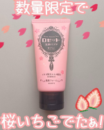 🌸数量限定で桜いちごがでたぁ！🍓𝙷𝚎𝚕𝚕𝚘 🕊 𓈒𓏸いつもいいね＆コメントありがとうございます(⋆ᴗ͈ˬᴗ͈)”今回は @rosette.official さまの提供で【ロゼット洗顔パスタ …のInstagram画像