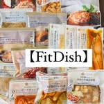 ・・・おかずの定期便【FitDish】2か月目も美味しくいただいてます🍽️《おまかせ診断》に基づいた初回の内容にも満足してたけど、せっかくなんで2回目はマイページでさらに細かくリクエス…のInstagram画像