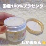 商品名: ホワイトラベル 金のプラセンタもっちり白肌濃クリーム 🌷クリームだけどさっぱりと潤う😌✨ 厳選された国産100％プラセンタを贅沢に処方し保湿力があり、ヒアルロン酸・コラーゲンに、新しく…のInstagram画像