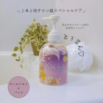 ❥初めてのクリームシャンプー♡今までシャンプーって泡立ち結構気にしてたけど、泡立たないシャンプーだっていうからドキドキ🤭こちらAFC @kicca_afc の\ Kiccaクリームシャンプ…のInstagram画像