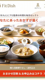 70種類以上のメニューから主菜と副菜の組み合わせで届くおかず宅配便「FitDish」家族構成や好き嫌いなどを診断して、15パックが届きました！どのおかずもレンチンかそのままお皿に盛りつけるだけで…のInstagram画像