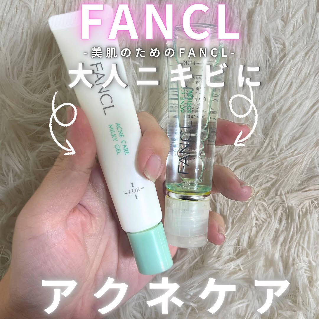 口コミ投稿：—————————ファンケルアクネケア 化粧液+ジェル乳液—————————2度目ですがアクネケアの…