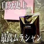 「ILOA ヘアカラーサプリメント」で美しい髪色をキープ！せっかく染めた髪、すぐ褪色しちゃうのはもったいない！ 「ILOA ヘアカラーサプリメント」 は、髪色を長持ちさせるカラーシャンプーで、色ム…のInstagram画像