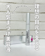 ラッシュアディクトアイラッシュ コンディショニングセラム アドバンス 私はマツエクもまつパもせず完全自まつ毛派なんだけど何だかハリ・コシがないなぁ〜あわよくばもう少し長さも欲しい！なんて思…のInstagram画像