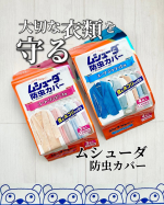 👗衣替えの時期にはみんなはどうやって衣類を保管する❓大切な衣類が虫に食われていたらショックだよね😨だから私はこちらを使って衣類を守るよ✨｡*⑅୨୧┈┈┈┈┈┈┈┈┈┈┈┈┈┈┈┈┈ ୨…のInstagram画像