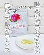 吐息がバラの香りに包まれる“飲むフレグランス”サプリメント🌹👄高級「ブルガリアン・ダマスクローズ」をはじめとするローズオイルを国内トップクラスの量で配合し、亜麻仁油などの美容成分もプラス✨️…のInstagram画像
