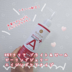 DETクリア　ブライト＆ピールピーリングジェリー＜エイジングケアタイプ＞ピーリングなのに肌に優しくて、肌負担を感じないです！私は2,3日おきに朝洗顔に使用しています♡朝に使用すると、角質…のInstagram画像