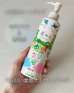 ロゼット株式会社さまからいただきました♡#PR #ロゼット株式会社毛穴の黒ずみ*¹ とろけ落ち💫夢みる ポアクリアバームオイル毛穴クリア＆透明感✨クレイ*² × W酵素*³で毛穴汚れをすっ…のInstagram画像
