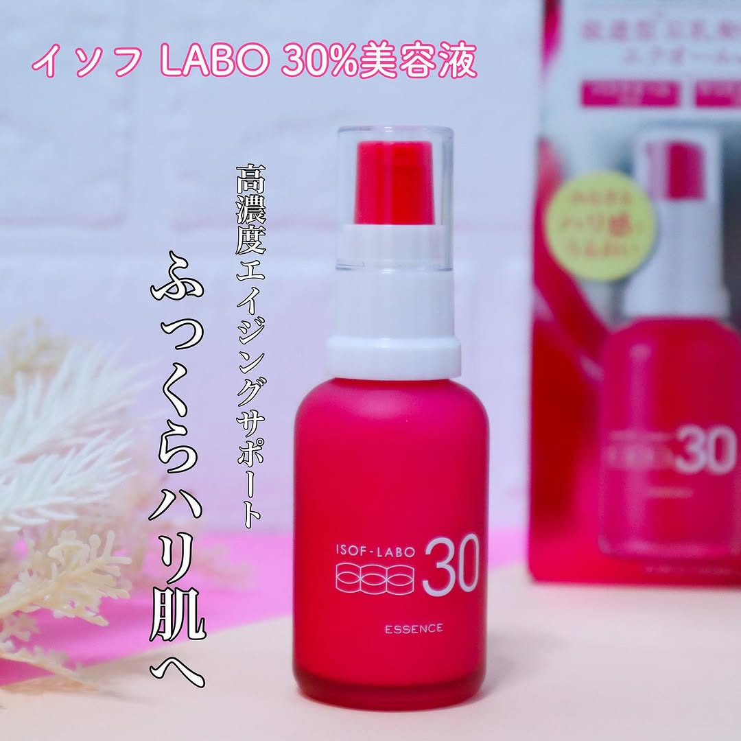 口コミ投稿：イソフ LABO 30%美容液を使ってみたのでレビューします\( ˆoˆ )/＼成熟世代の肌トラ…