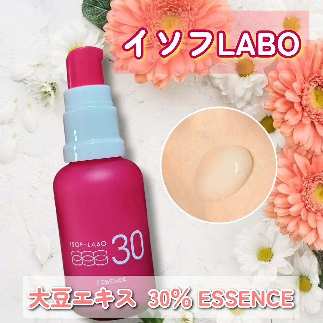 口コミ投稿：*イソフ LABO 30%美容液を使ってみました♥️ こちらは成熟世代の肌トラブルへの贅沢ア…