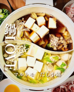 📢鍋の季節ですよー！！だし小鍋の季節ですよー！🍲✨マルトモ × アサムラサキ のコラボ鍋つゆ 「牡蠣醤油鍋つゆ」 と、「帆立はまぐり塩鍋つゆ」 をお試ししたから、聞いてちょ💡✅ 牡蠣醤油鍋つ…のInstagram画像