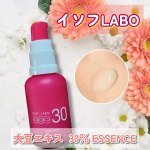 *イソフ LABO 30%美容液を使ってみました♥️ こちらは成熟世代の肌トラブルへの贅沢アイテム✨イソフラボン含有大豆エキス30%配合の美容液です！年齢肌にハリ・ツヤサポート成分を届け若…のInstagram画像