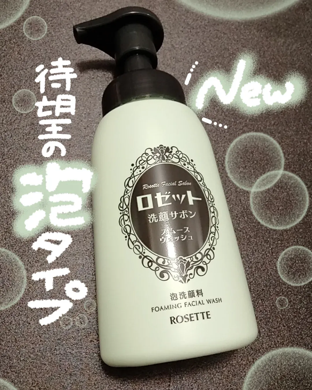 口コミ投稿：ロゼット様よりいただきました🙇‍♀2025年1月発売の新商品！これは待ち望んでた人たく…