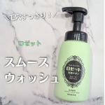 石けん由来の濃密もち泡で毛穴すっきりクリア！ロゼット洗顔サボン スムースウォッシュ泡もち＆弾力のある石けん泡で密着×吸着×分解！しつこい毛穴汚れを手軽にすっきりと洗い落とします✧もっちり…のInstagram画像