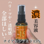 メディショット　NA15リンクル濃美容液を使ってみました✧ナイアシンアミドはシワ改善 ・美白・シミ対策 のWの効能が認められた薬用成分！そのナイアシンアミドが15%高配合した美容液です✼とろ…のInstagram画像