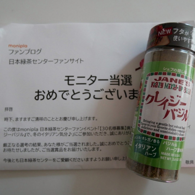 口コミ：チキンのクレイジーバジル焼き、昨日の昼ごはんの画像（4枚目）