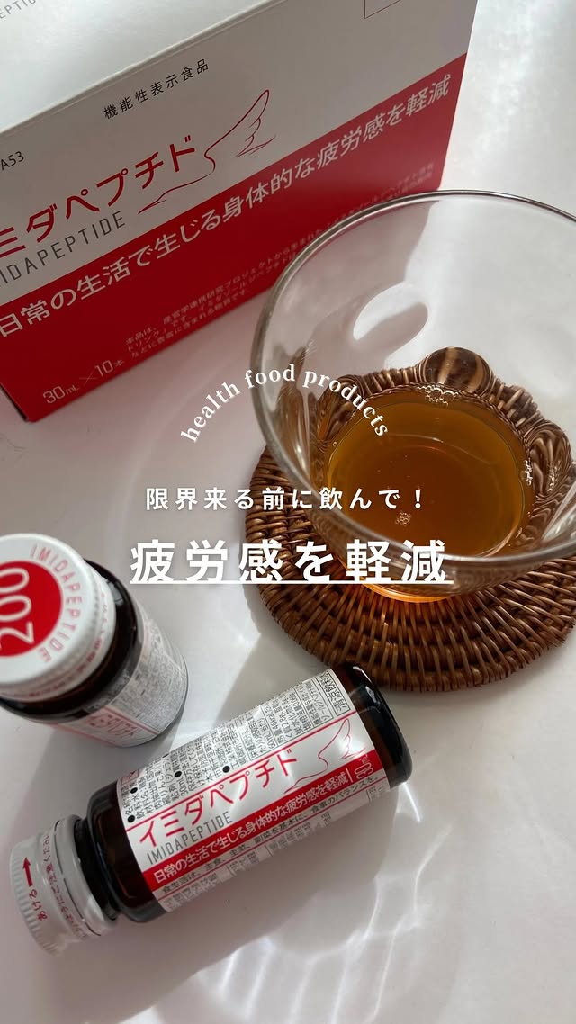 口コミ投稿：◀︎◀︎ココスメやスキンケアの情報はこちら—————————————————働く人の味方#イミダペプ…