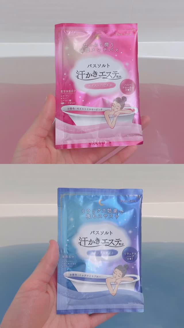 口コミ投稿：【汗かきエステ気分】大切なバスタイムは汗かきエステ気分でもっとリラックス🧖🏻‍♀️🛁‎…