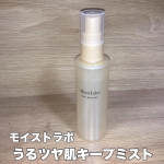 明色化粧品　様の商品を紹介します‼︎モイストラボ★メイクキープミスト 【ツヤタイプ】メイクの仕上げにひと吹きすふだけで 朝のキレイが長時間続く　うるツヤ肌キープミストです 美容液成分99…のInstagram画像