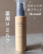 ロゼット株式会社の新ブランドAK usualの薬用ｕ ミルク［乳液］を使ってみました☺️＼乾燥肌・乾燥性敏感肌に悩む方に✨親子で使えるスキンケア／　AK usualの化粧水がお気に入りで今使…のInstagram画像