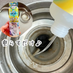 洗面所で使って感動しちゃったので第２弾としてキッチンの排水口にチャレンジします。キッチンの排水口って掃除しないとすぐギタギタになるから面倒に感じてたけどウッディラボ/バイオサイクル　…のInstagram画像