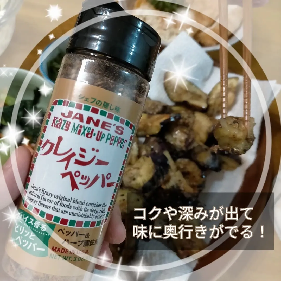 口コミ投稿：クレイジーペッパーを使ってみました！スパイスがしっかり効いているから、味に奥行…