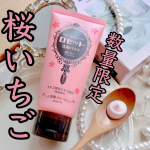 .@rosette.official.ロゼット洗顔パスタ 桜いちごの香りが数量限定で新登場🌸🍓微細な粒子の白泥※1と、肌への刺激が少ないアミノ酸洗浄成分を配合したクッション泡が肌をやさしく包み…のInstagram画像