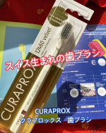 歯ブラシ🪥ドラッグストア、スーパー、ネットで手軽に買えます。歯ブラシは、毛のかたさを気にするくらいかなぁ🤔種類も多いし、どれを選べば良いのかなと思いながら買ってました。ご縁あって、CURA…のInstagram画像