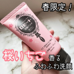 白泥*1とうるおいバリア成分*2を配合した、乾燥毛穴対策の【ロゼット 洗顔パスタ】を使ってみたよ☺️♡微粒子汚れ*3やいちご鼻の元となる毛穴詰まりをやさしくオフしてくれて、さらに乾燥でゆらぎがちな…のInstagram画像