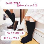 #PR ‪𓂃◌𓈒𓐍スリムウォーク 美脚ハイソックス𓏸𓈒𓂃´-おうちで使うアイテムばかりかと思っていたら、なんとおうちでもおそとでも使える︎ものが‼️👀✨スリムウォークの着圧ハイソックス…のInstagram画像