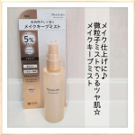 #PR #株式会社明色化粧品 #モイストラボ #メイクキープミスト #ツヤ肌 #ナイアシンアミド #グルタチオン #monipla #meishoku_fanモイストラボ メイクキープミスト＜ツ…のInstagram画像