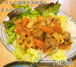 FitDish🍚メニューは70種類以上✨ 主菜と副菜の組み合わせでお届けする、おかず宅配便になります🚚@fitdish_official夫婦共働きで平日帰宅後は大忙し💦最近は「疲れてるか…のInstagram画像