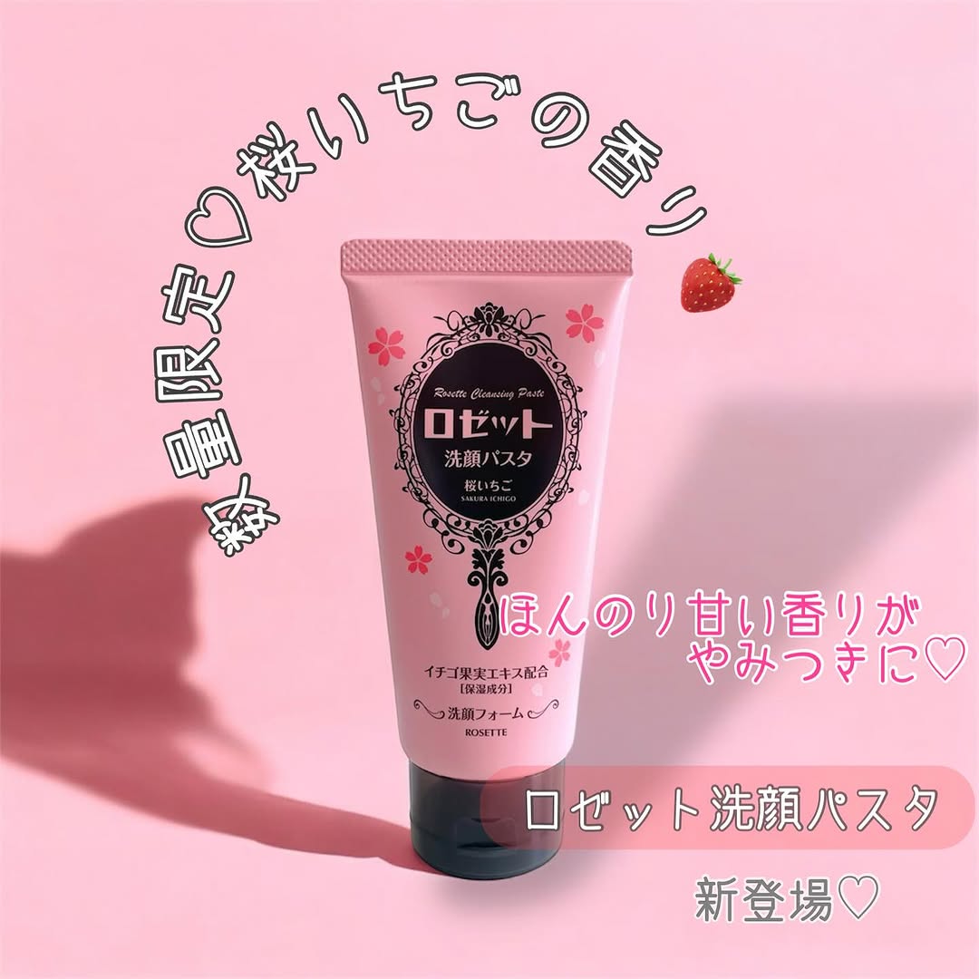 口コミ投稿：大好きなロゼットさんの洗顔パスタから『桜いちごの香り』が新登場🍓しかも数量限定🫣♡…