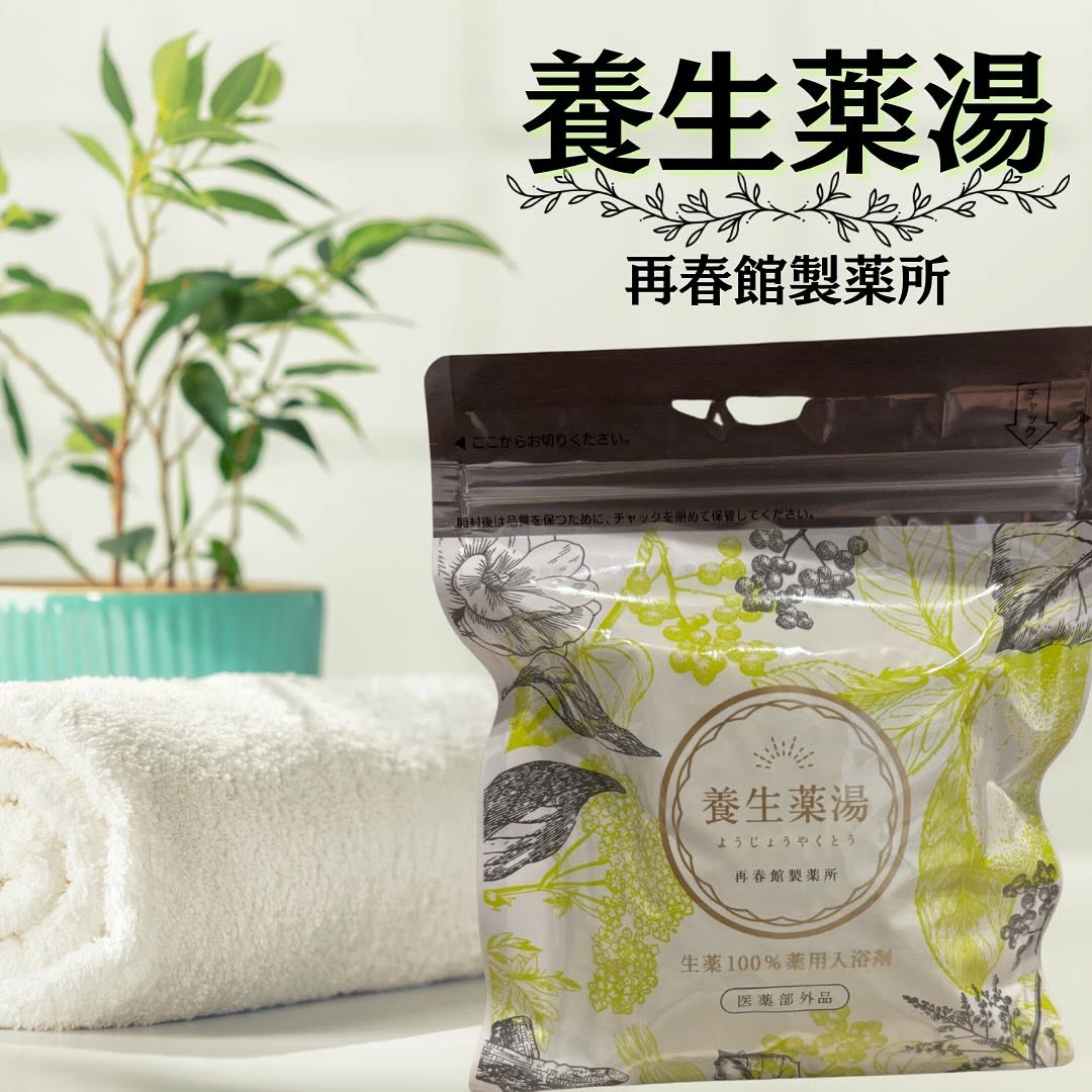 口コミ投稿：.おすすめアイテム♡◇再春館製薬所　養生薬湯♨️漢方とか大好きな私にはめちゃいい香り…