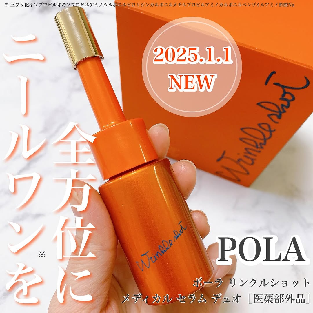 口コミ投稿：\ 全顔※1、シワ改善 /⁡⁡✨POLA ポーラ リンクルショット メディカル セラム デュオ［…