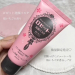 目印は濃いピンク色のパッケージ🩷ロゼット洗顔パスタ 桜いちごの香り数量限定の甘酸っぱい桜いちごが香る洗顔フォーム♡微細な粒子の白泥*1と肌への刺激が少ないアミノ酸洗浄成分を配合したクッショ…のInstagram画像