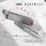 ラッシュアディクト のアイラッシュ コンディショニングセラム アドバンスをお試しさせていただきました👀大人気のまつ毛美容液👏植物エキスやナノ化したペプチドなどがまつ毛の根元にしっかりと働きかけ…のInstagram画像