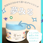 @rosette.official #夢みるバーム アクネクリアモイスチャー [医薬部外品]3種類あって肌悩みに合わせて選べます😆今回は大人ニキビや肌荒れが気になる方におすすめなアクネクリ…のInstagram画像