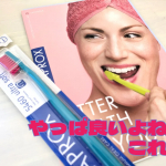 やっぱこれ、何回見てもすごいよね。笑スイス発の歯ブラシ🇨🇭CURAPROX クラプロックス🪥これはもう、何回かお世話になっているのでね。大好きな歯ブラシです。毛は柔らかめだけど、とに…のInstagram画像
