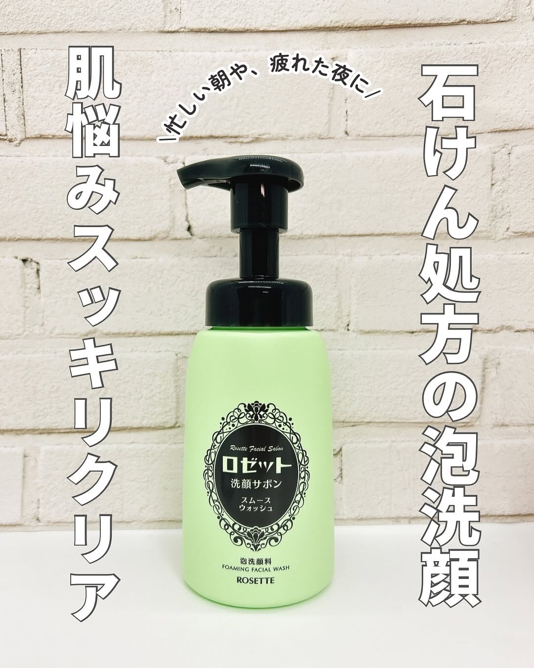 口コミ投稿：ロゼット洗顔サボン スムースウォッシュ@rosette.official 様石けん由来の濃密もち泡…