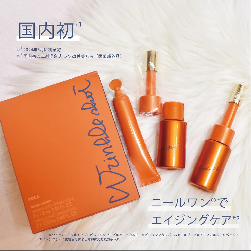 口コミ投稿：2025年1月1日新発売のポーラ リンクルショット メディカル セラム デュオ[医薬部外品…