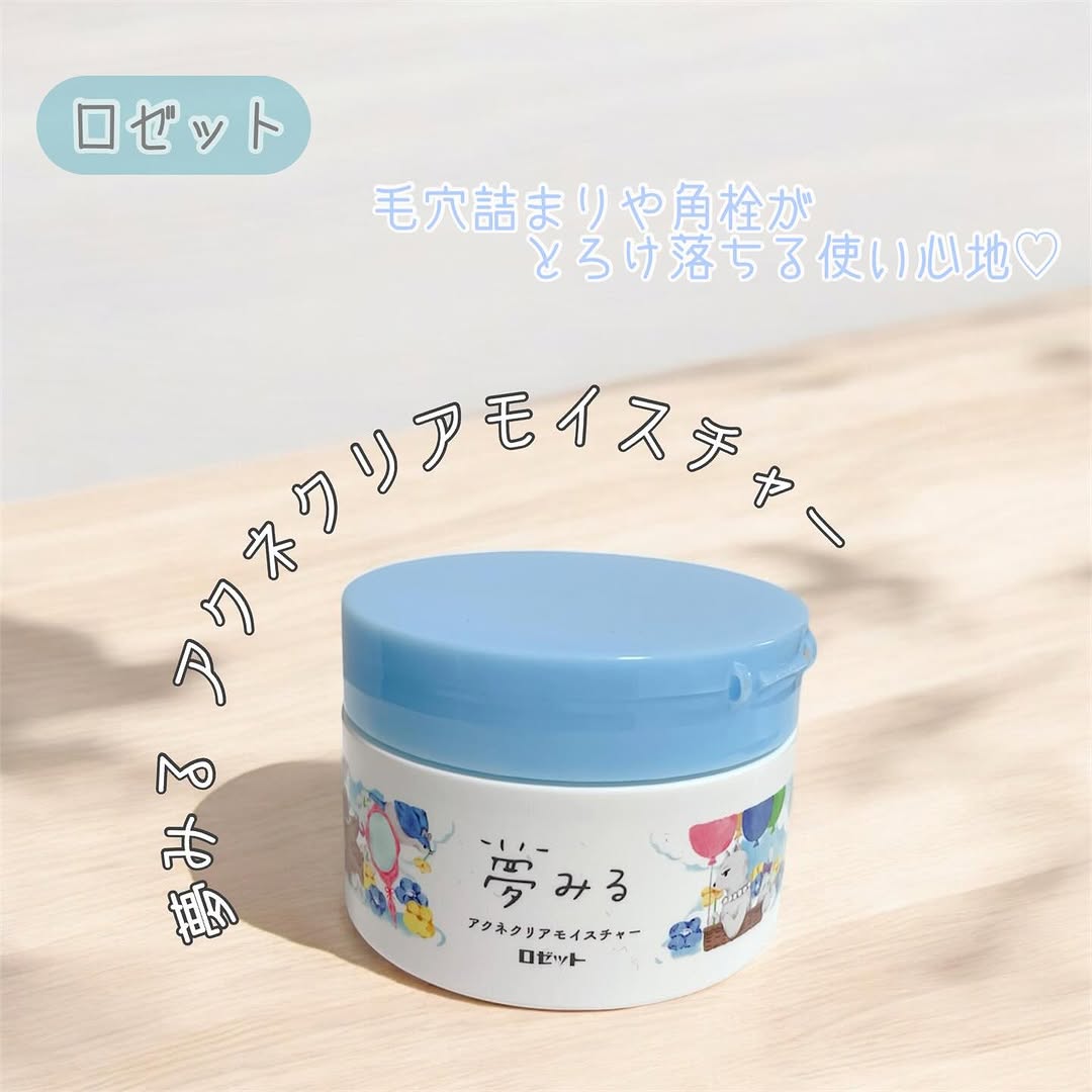 口コミ投稿：大人気ロゼットの『夢みる アクネクリアモイスチャー🩵』をお試しさせてもらいました☺…