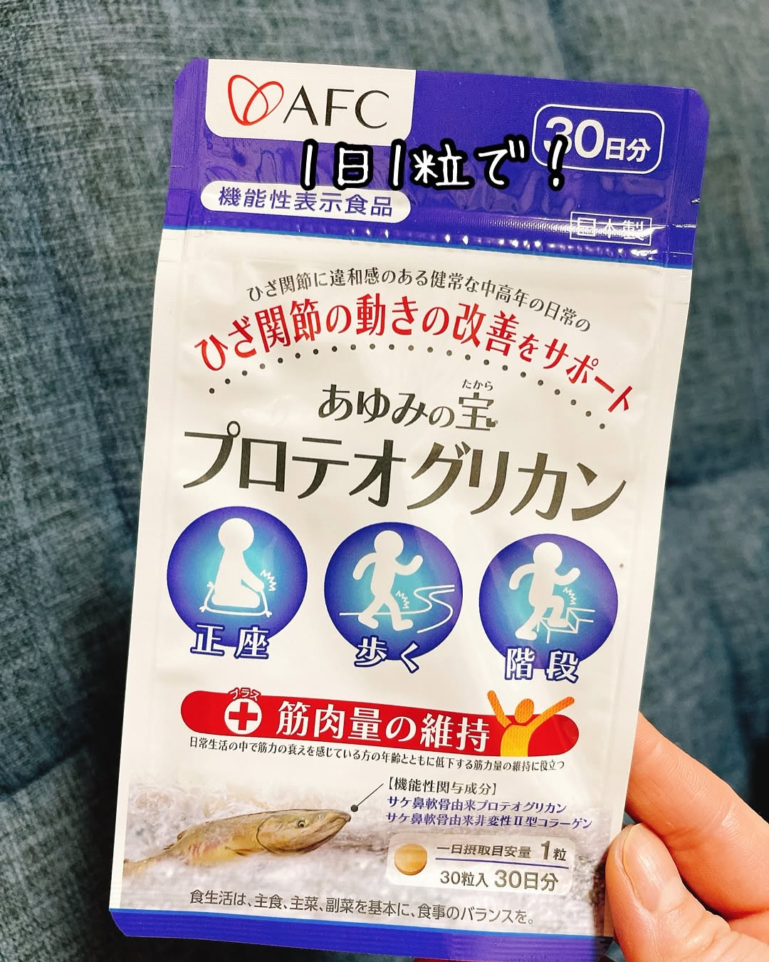 口コミ投稿：1日1粒でいいの🤗　膝痛って、おじいちゃん・おばあちゃんでもぜんっぜん！平気な人っ…