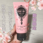 ロゼット洗顔パスタ 桜いちごの香り数量限定で新登場！名前の通りさくら×いちごで香りもほのかにする〜🥹🥹乾燥や毛穴対策ができる洗顔だから私の肌悩みにぴったり！！泡立てネットと一緒に使…のInstagram画像