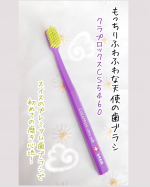 一度体感したらはまっちゃう歯ブラシです🪥もっちりふわふわな天使の歯ブラシ👼クラプロックス　歯ブラシCS5460 ウルトラソフト 植毛5460本使ってみました！クラプロックスは全世界90カ…のInstagram画像