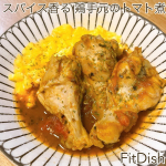 FitDish🍚メニューは70種類以上✨ 主菜と副菜の組み合わせでお届けする、おかず宅配便になります🚚@fitdish_official夫婦共働きで平日帰宅後は大忙し💦最近は「疲れてるか…のInstagram画像