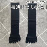 【長時間でも快適✨紳士用五本指ソックス】────────────シャルレ5本指ソックス────────────夫に履いてもらいました。夫は普段五本指ソックスを履かないので、最初は戸惑っ…のInstagram画像