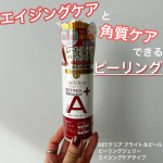 @meishoku_corporation DETクリア ブライト＆ピール ピーリングジェリー エイジングケアタイプピーリング市場11年連続売上✨No.1✨のDETクリアシリーズからエイジングケ…のInstagram画像